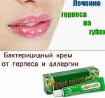 Крем от герпеса Пайаор