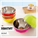 Миски из нержавейки