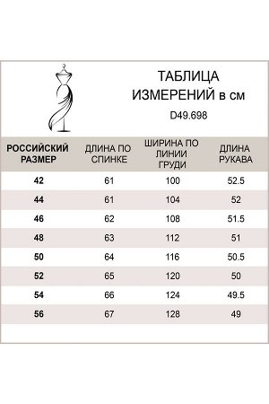 Джемпер женский светло-серый меланж (D49.698)