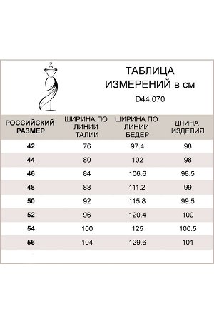 Брюки из футера-трехнитки с начесом