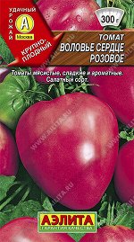Томат Воловье сердце розовое