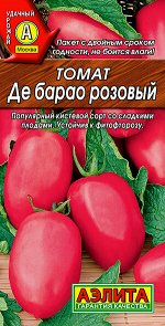 Томат Де Барао розовый (2024; 16.474.05)