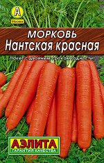 Морковь Нантская красная (2023; 11.104.09)