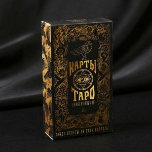 ЛАС ИГРАС Таро «Универсальное», 78 карт (6х11 см), мешочек(12х19 см), 16+