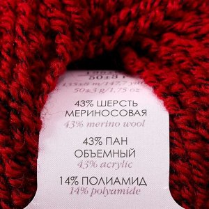 Пряжа "Рельефная" 43% шерсть мерин., 43% ПАН, 14% ПА 135м/50гр (07-Бордо)