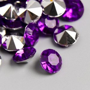 Декор для творчества пластик "Стразы алмаз. Фиолетовые" набор 60 шт d=1 см