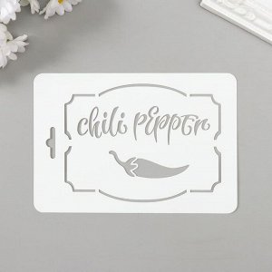 Трафарет пластик "Чили перец" 10,5х15 см