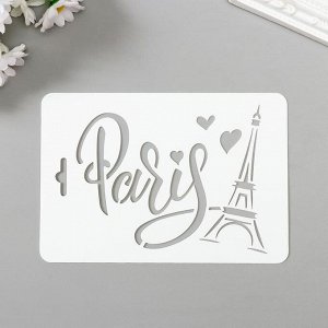 Трафарет пластик "Париж" 10,5х15 см