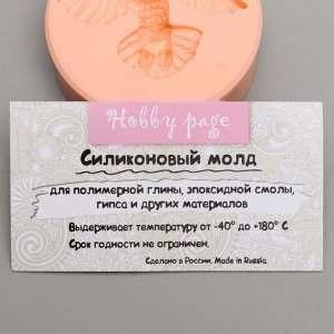 Молд &quot;Сова&quot; 6 см