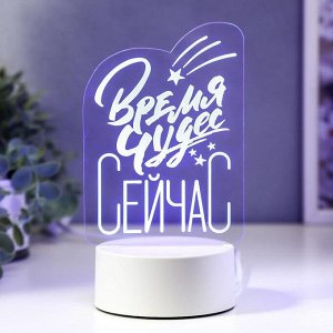 Светильник &quot;Время чудес&quot; LED RGB от сети 9.5х11х19.5 см