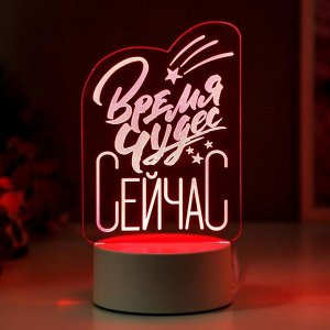 Светильник "Время чудес" LED RGB от сети 9.5х11х19.5 см