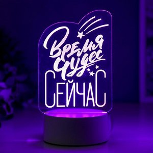 Светильник "Время чудес" LED RGB от сети 9,5х11х19,5 см