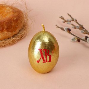 Свеча "Пасхальное яйцо", 5,2 х 7,2 см, золото, 90 грамм