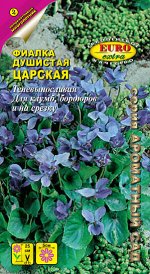 Фиалка душистая Царская (2023; 82.400.14)