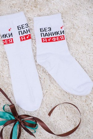 Носки женские Дива (набор 3 пары)