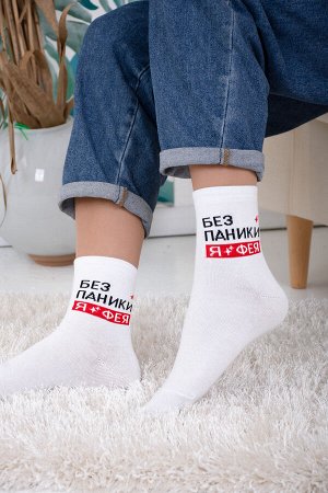 Носки женские Дива (набор 3 пары)