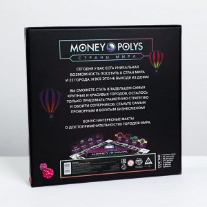 Экономическая игра «MONEY POLYS. Страны мира», 8+