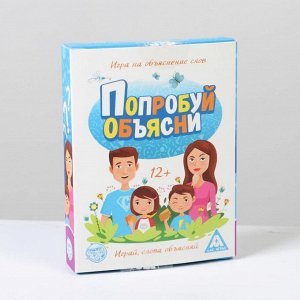 Игра в слова «Попробуй объясни семейная» компактная версия