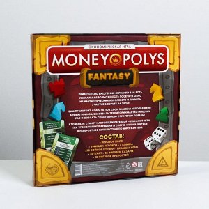 Экономическая игра «MONEY POLYS. Fantasy», 8+