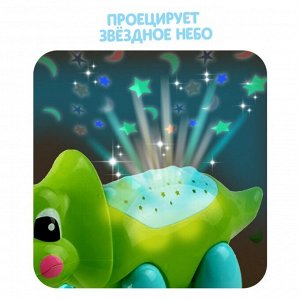 Музыкальная игрушка «Любимый Дино», свет, звук, МИКС