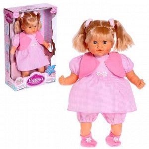 Кукла мягконабивная «Лаура» разговаривает на русском языке, 48 см