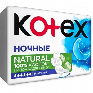 Пpokлaдku «Kotex»  Natural нoчные/6 шт./
