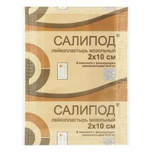 Лейкопластырь мозольный Салипод 2x10 см