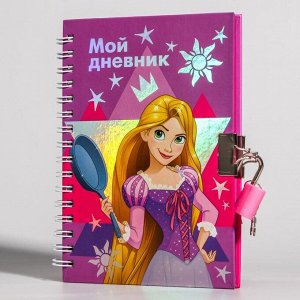 Записная книжка на замочке А6 "Мой дневник", Принцессы