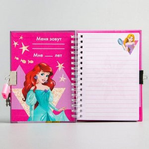 Записная книжка на замочке А6 "Мой дневник", Принцессы