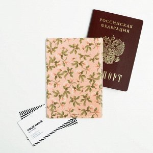Набор обложка для паспорта и ежедневник "Здесь и сейчас"