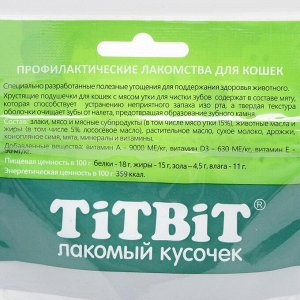 Хрустящие подушечки TitBit для кошек, для чистки зубов, с мясом утки,  60 г