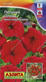 Петуния Огонь многоцветковая