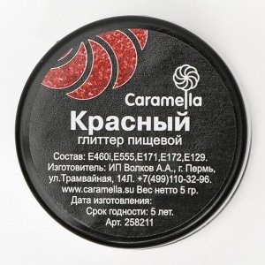 Глиттер пищевой Caramella, мелкая фракция, красный, 5 г