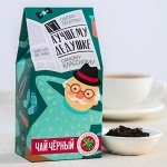 Чай чёрный «Лучшему дедушке», с чабрецом, 50 г