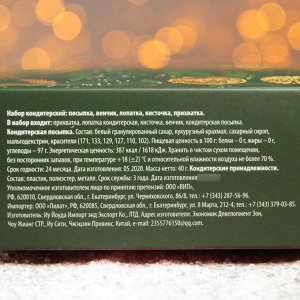 Набор кондитерский «Волшебного года», посыпка 40 г., венчик, лопатка, кисточка, прихвата