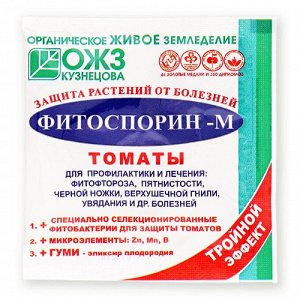 Х Фитоспорин-М томат  10гр порошок, все виды заболеваний 1/100