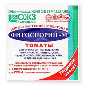 Фитоспорин-М томат 10 гр порошок, для профилактики и лечения фитофтороза, пятнистости, черной ножки, верхушечной гнили, увядания