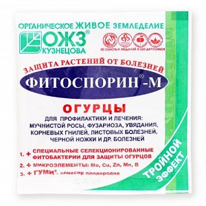 Фитоспорин-М Огурцы 10гр порошок