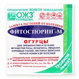 БАШИНКОМ Фитоспорин-М огурец 10гр порошок
