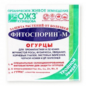 БАШИНКОМ Фитоспорин-М огурец 10гр порошок 1/100