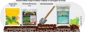 ФИТОСПОРИН-М ОГУРЦЫ (порошок), биофунгицид п/э пакет 10г