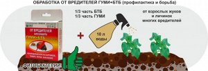 ФИТОСПОРИН-М ОГУРЦЫ (порошок), биофунгицид п/э пакет 10г