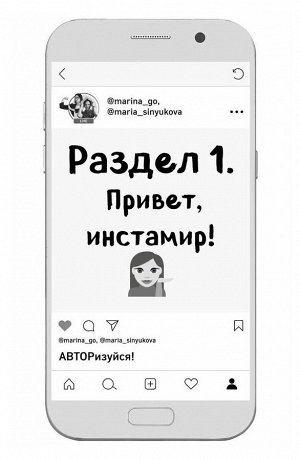 Комсомольская правда Книга &quot;Пиши, как художник. Как создавать цепляющие инстаграм-тексты&quot;