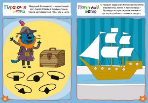 Журнал "Волшебный мир №6 декабрь 2020-январь 2021 г. Три кота. Юные пираты. Комиксы с заданиями