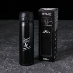 Термос Мастер К. &quot;Лучший рыбак&quot;, 500 мл, сохраняет тепло 8 ч, 7х26 см