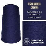 Zegna Baruffa, 190 гр.