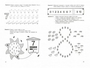 Технологии Буракова. Экспресс-курсы по обучению счету "Я считаю до 10" арт.1009/30