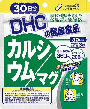 DHC Кальций + магний (на 30 дней)