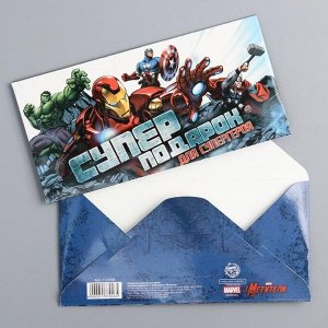 Конверт для денег "Для супергероя", Команда Мстители