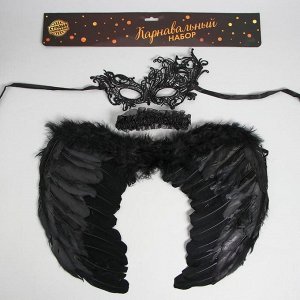 Карнавальный набор «Ангельски прекрасна», крылья, маска, повязка